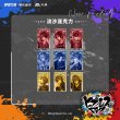 画像1: 【現品予約・なくなり次第終了】催眠麦克風　中国限定　9thシリーズ 　流砂アクリル（入金〆切3日以内） (1)