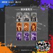 画像2: 【現品予約・なくなり次第終了】催眠麦克風　中国限定　9thシリーズ 　流砂アクリル（入金〆切3日以内） (2)