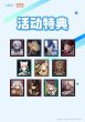画像3: 【予約】原神　中国限定　IPSTARコラボ　POPUPグッズ（入金〆切7日以内） (3)