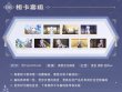 画像9: 【予約】原神　中国限定　神里·雪霽逢椿　ギフトボックス（入金〆切5日以内・11月発送予定） (9)