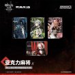 画像1: 【予約】アニメ「アークナイツ：焔燼曙明」　中国限定　角川コラボ第2弾　アクリルブロック（入金〆切7日内・150日ほど発送予定） (1)