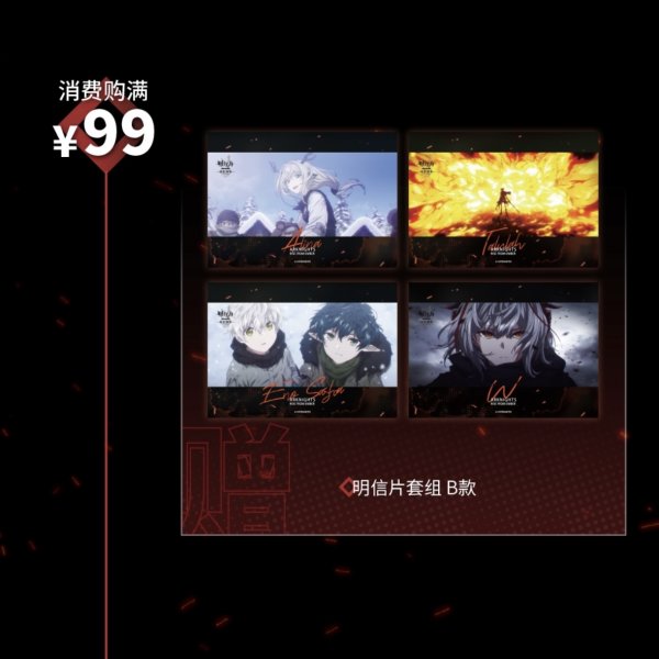 画像1: 【アークナイツ・特典商品】角川コラボ　商品特典リスト（なくなり次第終了） (1)