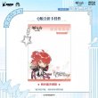画像2: 【予約】アークナイツ　中国限定　IPSTARコラボ　SDクリアーカードストラップ（入金〆切3日内・60日ほど発送予定） (2)