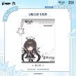 画像5: 【予約】アークナイツ　中国限定　IPSTARコラボ　SDクリアーカードストラップ（入金〆切3日内・60日ほど発送予定） (5)