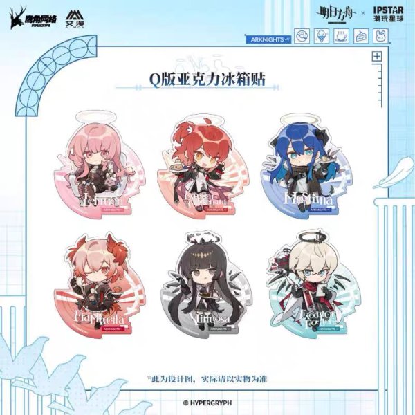 画像1: 【予約】アークナイツ　中国限定　IPSTARコラボ　SDアクリルマグネット　ブラインド・BOX（入金〆切3日内・60日ほど発送予定） (1)