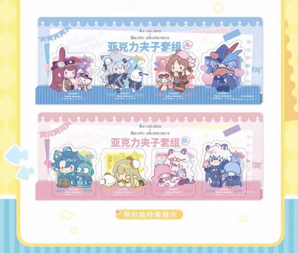 画像4: 【予約・2511特典対象】アークナイツ　中国限定　Sanrioコラボ　アクリルクリップセット（入金〆切7日内・180日ほど発送予定） (4)
