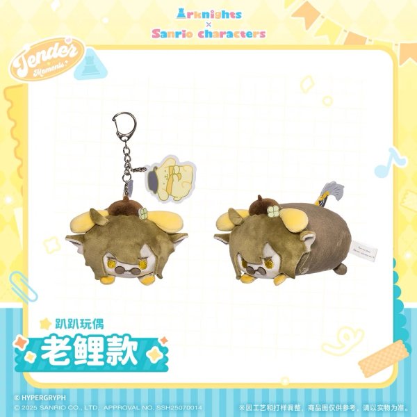 画像8: 【予約・2511特典対象】アークナイツ　中国限定　Sanrioコラボ　マスコット（入金〆切7日内・180日ほど発送予定） (8)