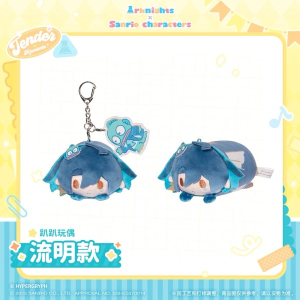 画像23: 【予約・2511特典対象】アークナイツ　中国限定　Sanrioコラボ　マスコット（入金〆切7日内・180日ほど発送予定） (23)