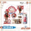 画像3: 【予約・数量限定】アークナイツ　中国限定　大白兎コラボ　甜憶の響セット（グッズのみ）（入金〆切3日内・60日ほど発送予定） (3)