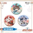 画像1: 【予約】アークナイツ　中国限定　大白兎コラボ　缶バッジ（入金〆切3日内・150日ほど発送予定） (1)