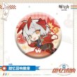画像3: 【予約】アークナイツ　中国限定　大白兎コラボ　缶バッジ（入金〆切3日内・150日ほど発送予定） (3)