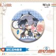 画像4: 【予約】アークナイツ　中国限定　大白兎コラボ　缶バッジ（入金〆切3日内・150日ほど発送予定） (4)
