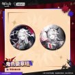 画像2: 【予約現品・なくなり次第終了】アークナイツ　中国限定　缶バッジセット（入金〆切7日以内） (2)