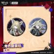 画像4: 【予約現品・なくなり次第終了】アークナイツ　中国限定　缶バッジセット（入金〆切7日以内） (4)