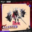 画像2: 【予約現品・なくなり次第終了】アークナイツ　中国限定　アクリルスタンド（入金〆切7日以内） (2)