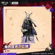 画像4: 【予約現品・なくなり次第終了】アークナイツ　中国限定　アクリルスタンド（入金〆切7日以内） (4)