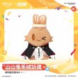 画像1: 【予約】アークナイツ　中国限定　六周年シリーズ　うさぎぬいぐるみ（入金〆切5月9日・11月発送予定） (1)