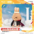 画像2: 【予約】アークナイツ　中国限定　六周年シリーズ　うさぎぬいぐるみ（入金〆切5月9日・11月発送予定） (2)