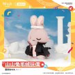 画像7: 【予約】アークナイツ　中国限定　六周年シリーズ　うさぎぬいぐるみ（入金〆切5月9日・11月発送予定） (7)