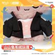 画像9: 【予約】アークナイツ　中国限定　六周年シリーズ　うさぎぬいぐるみ（入金〆切5月9日・11月発送予定） (9)
