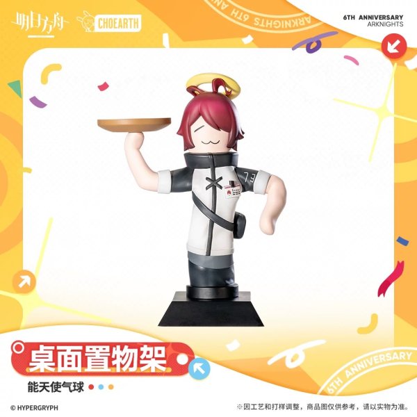 画像1: 【予約】アークナイツ　中国限定　六周年シリーズ　小物置き付き　エクシア（入金〆切5月9日・11月発送予定） (1)