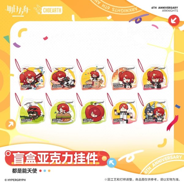 画像1: 【予約】アークナイツ　中国限定　六周年シリーズ　アクリルキーホルダー　ブラインド・BOX　（入金〆切5月9日・11月発送予定） (1)