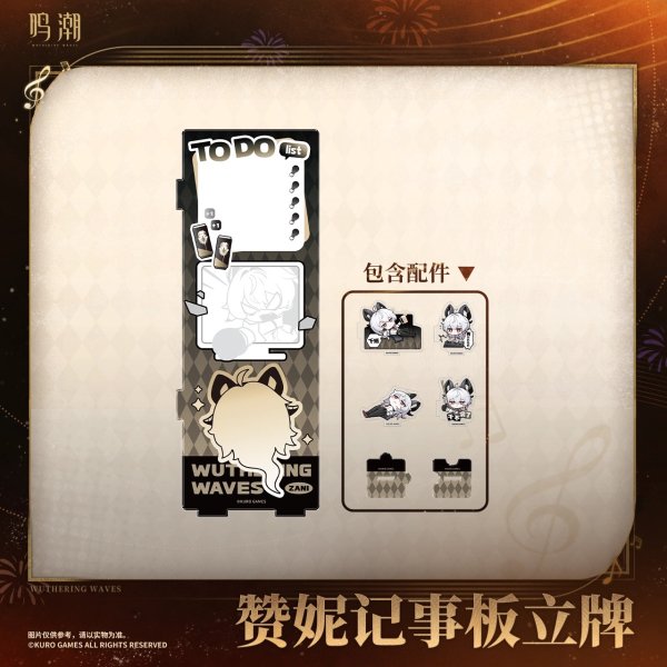 画像1: 【予約】鳴潮　中国限定　ザンニー メモボードスタンド（入金〆切6月19日・11月末発送予定） (1)