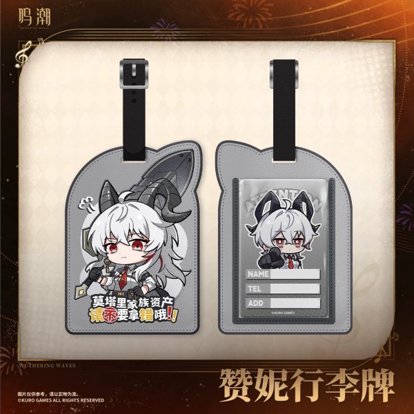 画像1: 【予約】鳴潮　中国限定　ザンニー ラゲージタグ（入金〆切6月19日・11月末発送予定） (1)