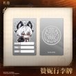 画像2: 【予約】鳴潮　中国限定　ザンニー ラゲージタグ（入金〆切6月19日・11月末発送予定） (2)