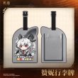 画像3: 【予約】鳴潮　中国限定　ザンニー ラゲージタグ（入金〆切6月19日・11月末発送予定） (3)