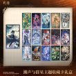 画像2: 【予約】鳴潮　中国限定　潮声と星々テーマ　コレクションカードギフトボックス（入金〆切6月19日・11月末発送予定） (2)