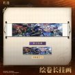 画像1: 【予約】鳴潮　中国限定　潮音まつりシリーズ　絵巻ロングタペストリー（特典クリアカード付き）（入金〆切6月19日・11月末発送予定） (1)