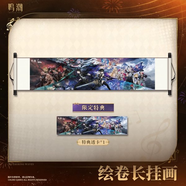 画像1: 【予約】鳴潮　中国限定　潮音まつりシリーズ　絵巻ロングタペストリー（特典クリアカード付き）（入金〆切6月19日・11月末発送予定） (1)