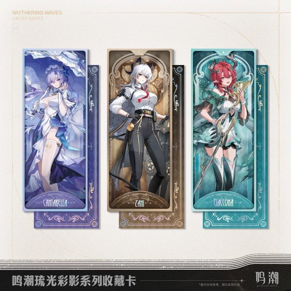 画像1: 【予約】鳴潮　中国限定　琉光彩影シリーズ　コレクションカード（入金〆切6月19日・11月末発送予定） (1)