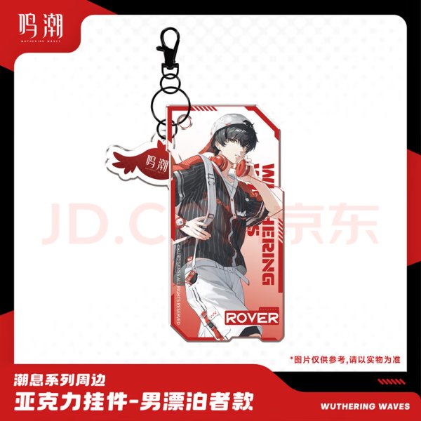 画像1: 【予約・非特典対象】鳴潮　中国限定　潮息シリーズ　アクリルストラップ（入金〆切5日内・10月末発送予定） (1)