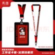 画像2: 【予約・非特典対象】鳴潮　中国限定　潮息シリーズ　IDカードホルダー（入金〆切5日内・10月末発送予定） (2)