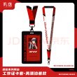 画像1: 【予約・非特典対象】鳴潮　中国限定　潮息シリーズ　IDカードホルダー（入金〆切5日内・10月末発送予定） (1)