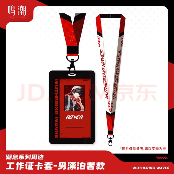 画像1: 【予約・非特典対象】鳴潮　中国限定　潮息シリーズ　IDカードホルダー（入金〆切5日内・10月末発送予定） (1)