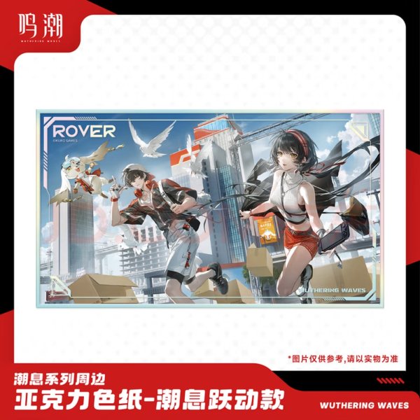 画像1: 【予約・非特典対象】鳴潮　中国限定　潮息シリーズ　アクリル色紙（入金〆切5日内・10月末発送予定） (1)