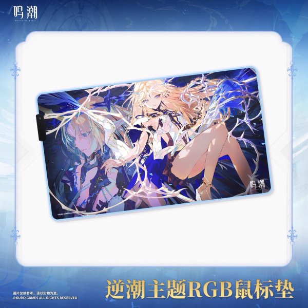 画像1: 【予約】鳴潮　潮汐に逆らってテーマ　RGBマウスパッド　カルテジア（入金〆切3日以内・12月末発送予定） (1)