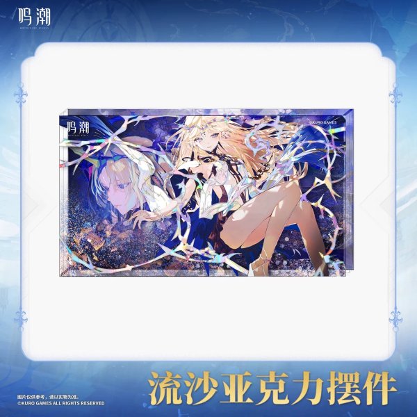 画像1: 【予約】鳴潮　潮汐に逆らってテーマ 流砂アクリルブロック　カルテジア（入金〆切3日以内・12月末発送予定） (1)