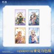 画像1: 【予約】鳴潮　カルテジア 四季テーマ アクリル色紙（入金〆切3日以内・12月末発送予定） (1)