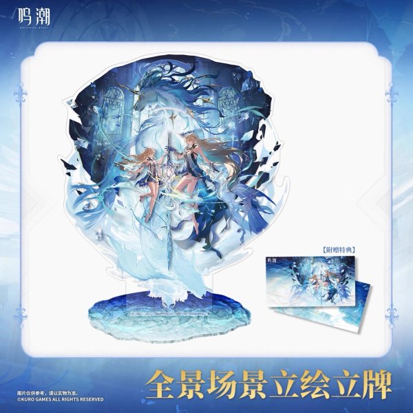 画像1: 【予約】鳴潮　特大スプラッシュアートアクリルスタンド　カルテジア（特典付き）（入金〆切3日以内・12月末発送予定） (1)