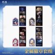 画像1: 【予約】鳴潮　交差する星々シリーズ　メタルバッジセット（入金〆切3日以内・12月末発送予定） (1)