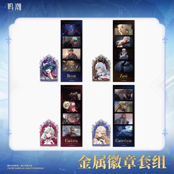 画像1: 【予約】鳴潮　交差する星々シリーズ　メタルバッジセット（入金〆切3日以内・12月末発送予定） (1)