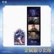 画像4: 【予約】鳴潮　交差する星々シリーズ　メタルバッジセット（入金〆切3日以内・12月末発送予定） (4)