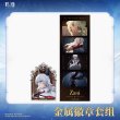 画像5: 【予約】鳴潮　交差する星々シリーズ　メタルバッジセット（入金〆切3日以内・12月末発送予定） (5)