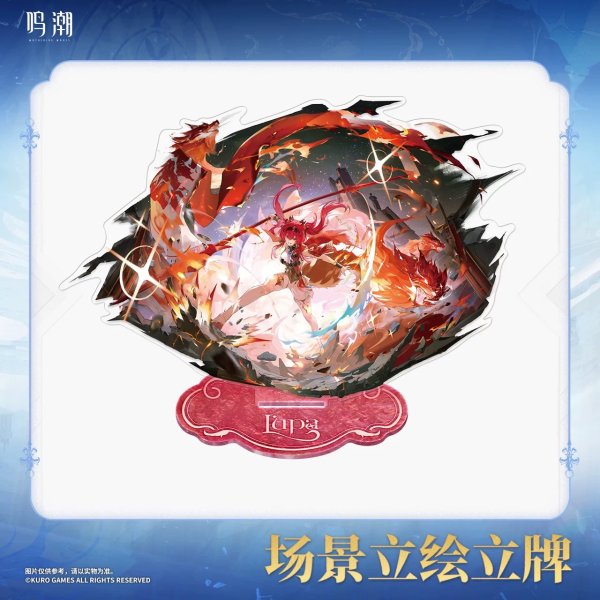 画像1: 【予約】鳴潮　共鳴者テーマ　スプラッシュアートスタンド　ルパ（入金〆切3日以内・12月末発送予定） (1)