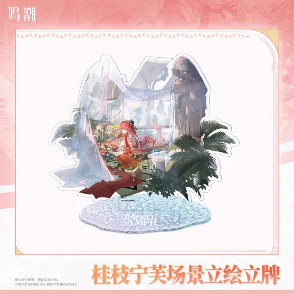 画像1: 【予約】鳴潮　共鳴者衣装シリーズ　アクリルスタンド（入金〆切3日以内・12月末発送予定） (1)