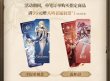 画像1: 【鳴潮・商品特典】鳴潮　中国限定　7月新規商品特典リスト（送料以外）（なくなり次第終了） (1)